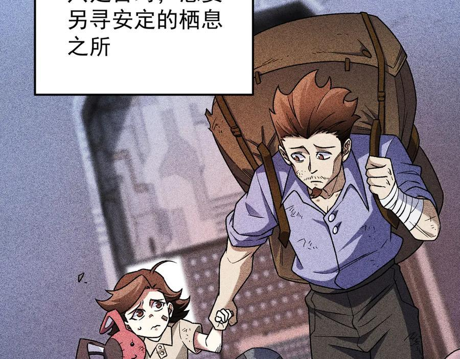 第177话 所以才叫神话版本 第16页