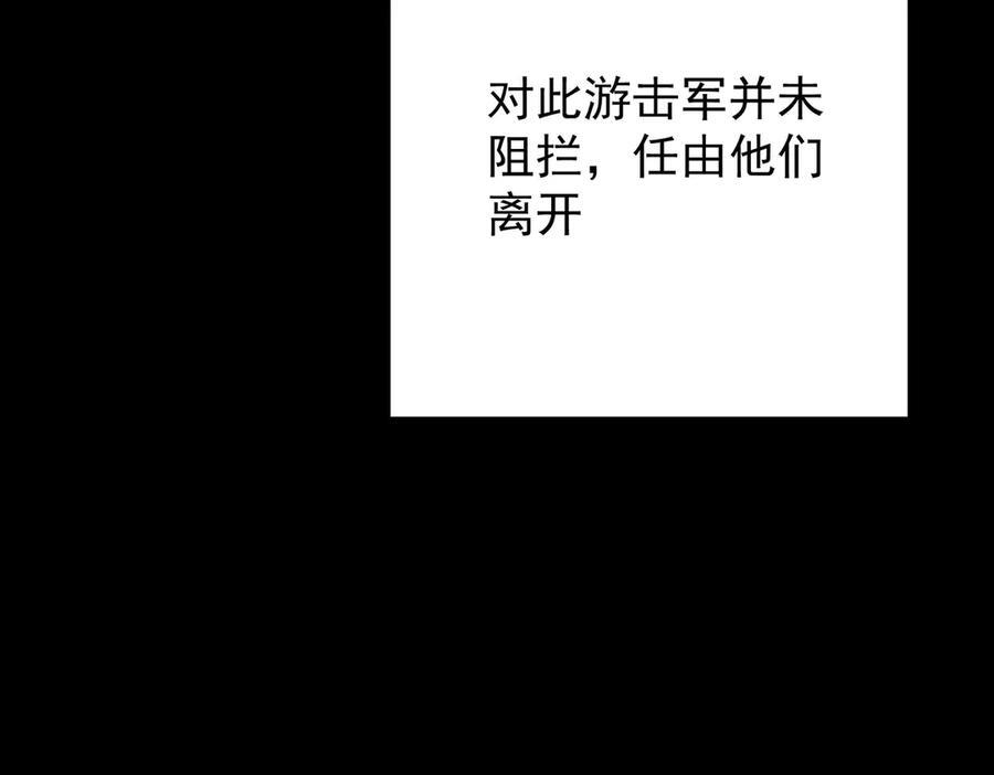 第177话 所以才叫神话版本 第18页