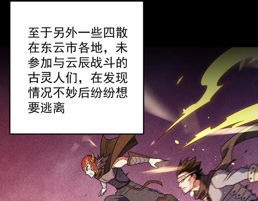 第177话 所以才叫神话版本 第19页