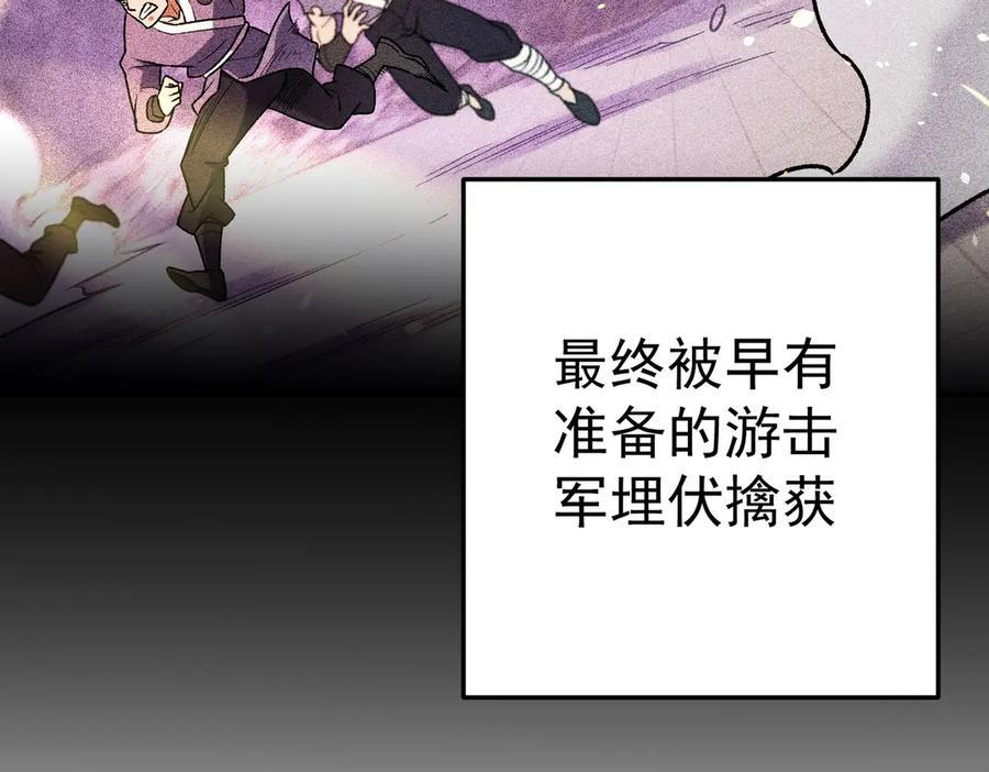 第177话 所以才叫神话版本 第22页