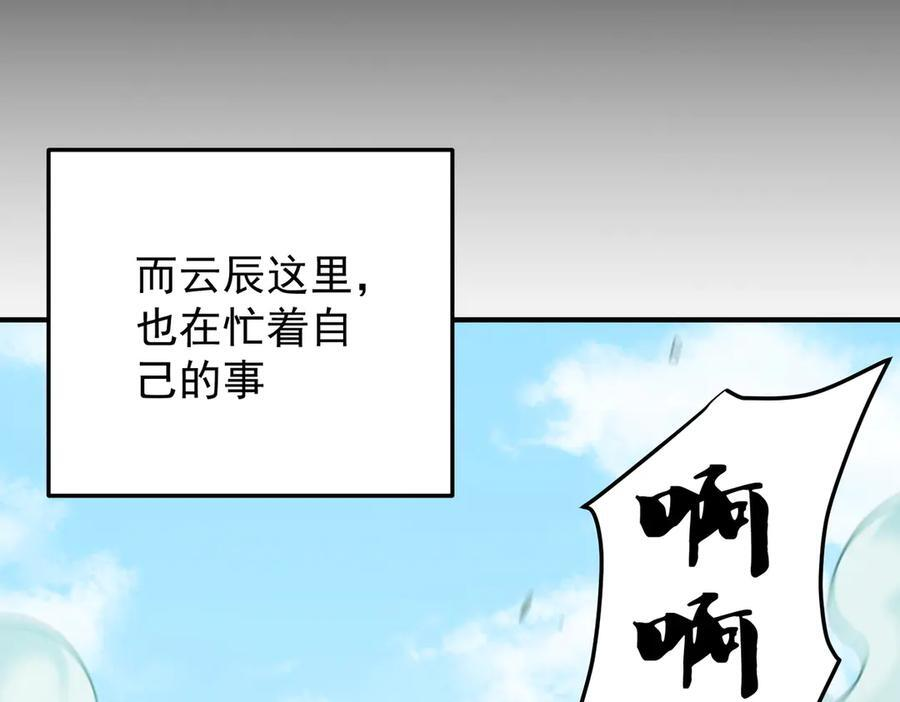 第177话 所以才叫神话版本 第23页