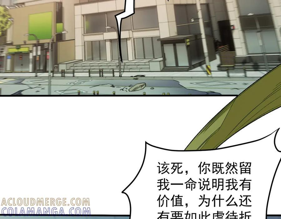第177话 所以才叫神话版本 第25页