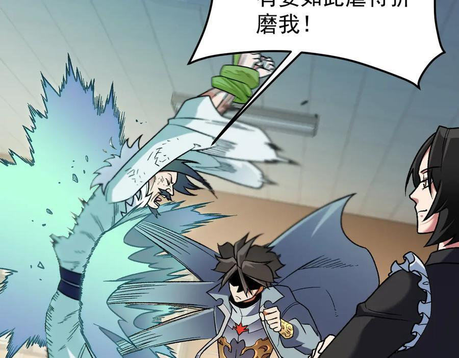 第177话 所以才叫神话版本 第26页