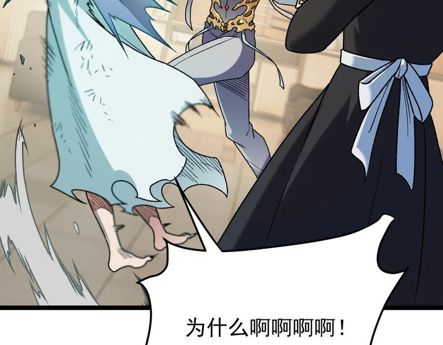 第177话 所以才叫神话版本 第27页