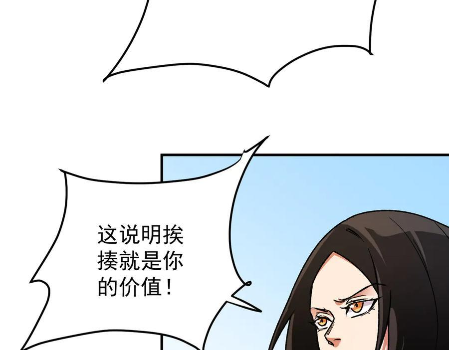 第177话 所以才叫神话版本 第28页