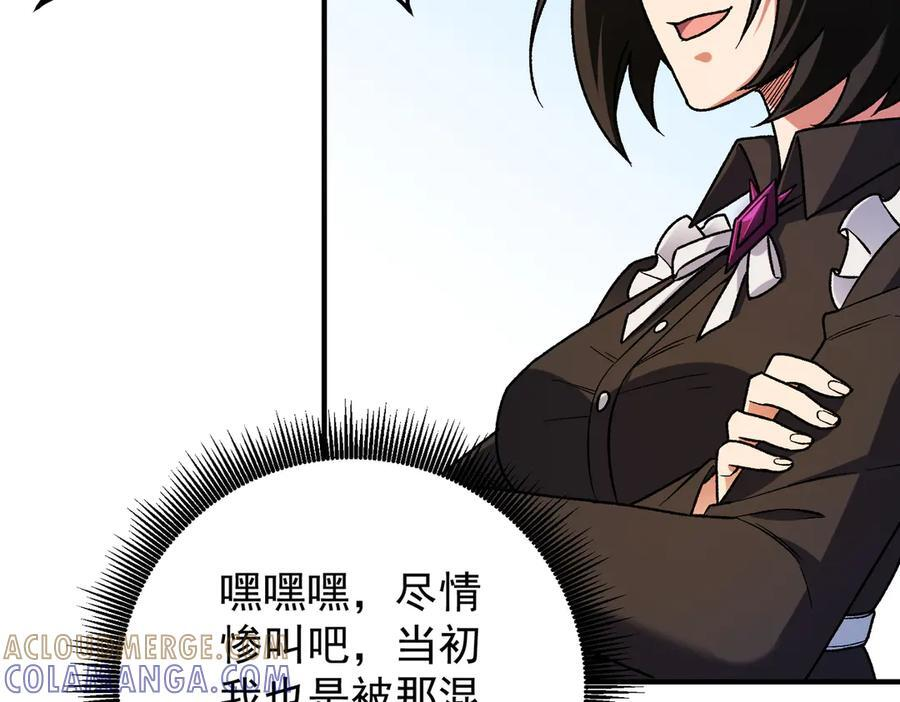 第177话 所以才叫神话版本 第29页