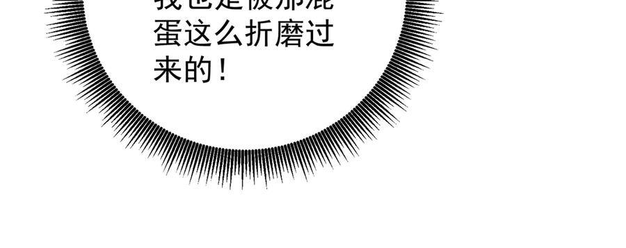第177话 所以才叫神话版本 第30页