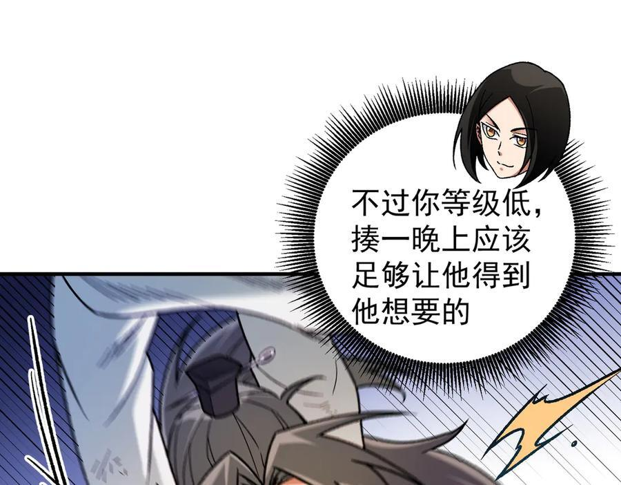 第177话 所以才叫神话版本 第31页