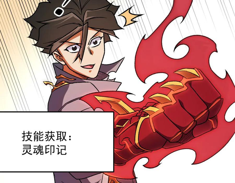 第177话 所以才叫神话版本 第34页