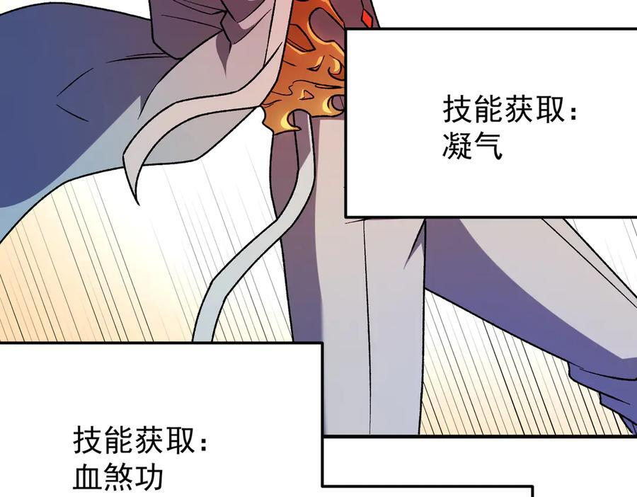 第177话 所以才叫神话版本 第35页