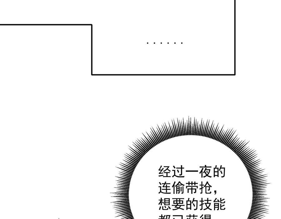 第177话 所以才叫神话版本 第36页