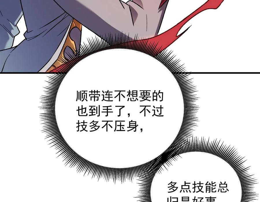 第177话 所以才叫神话版本 第38页