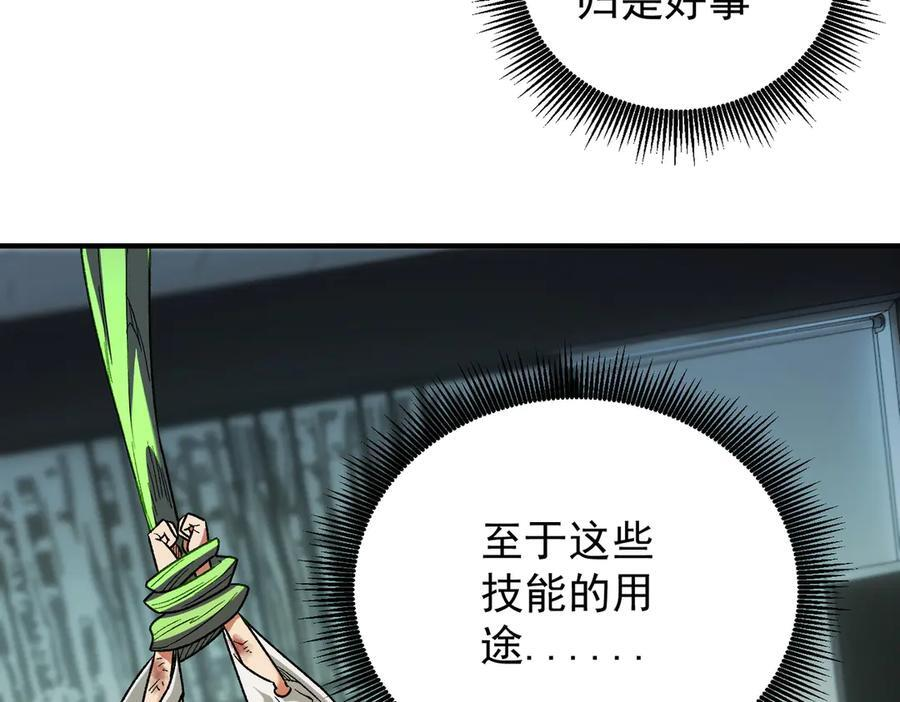 第177话 所以才叫神话版本 第39页