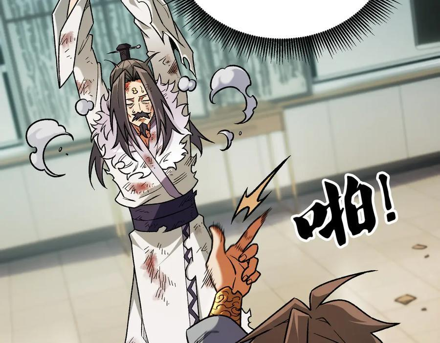 第177话 所以才叫神话版本 第40页