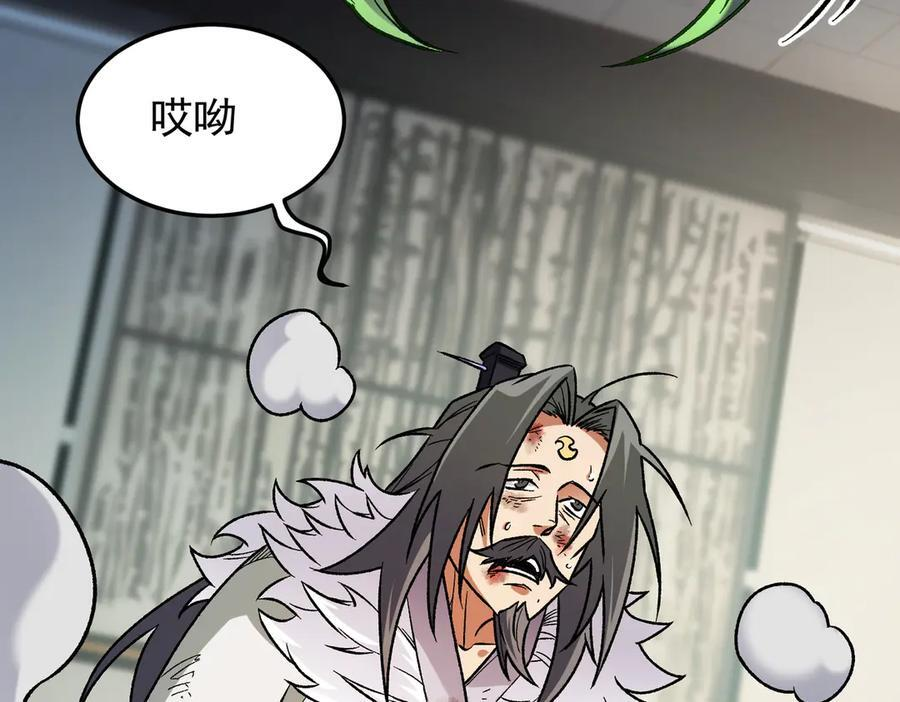 第177话 所以才叫神话版本 第43页