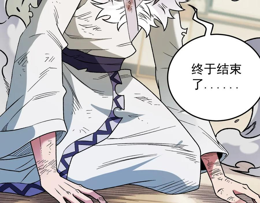 第177话 所以才叫神话版本 第44页