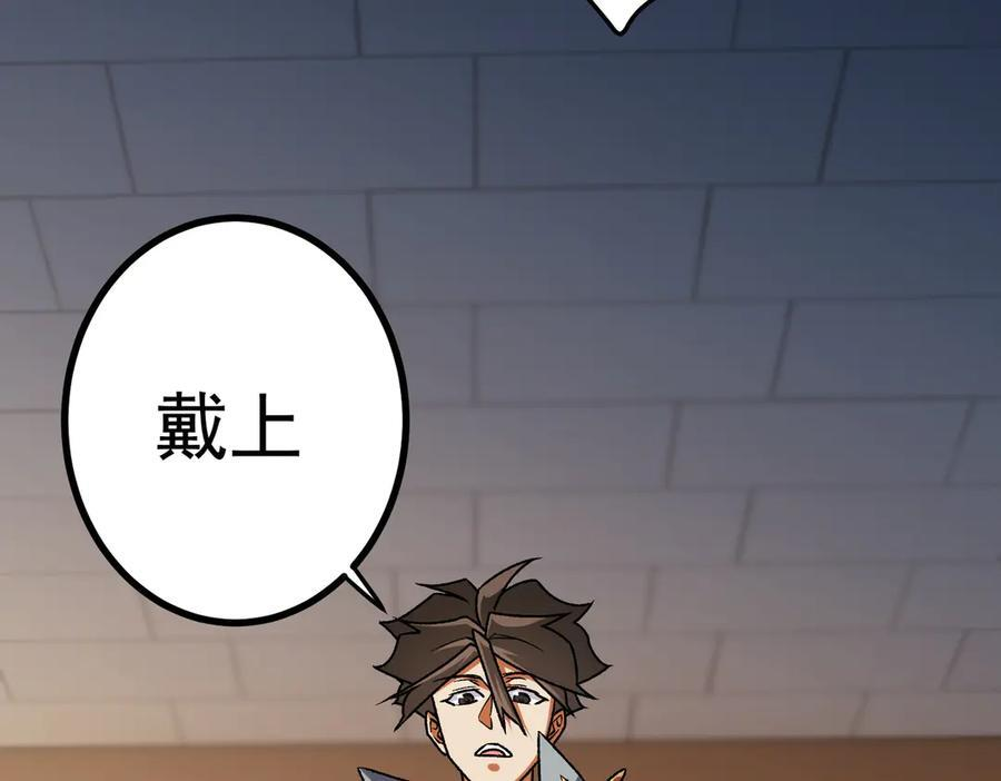 第177话 所以才叫神话版本 第48页