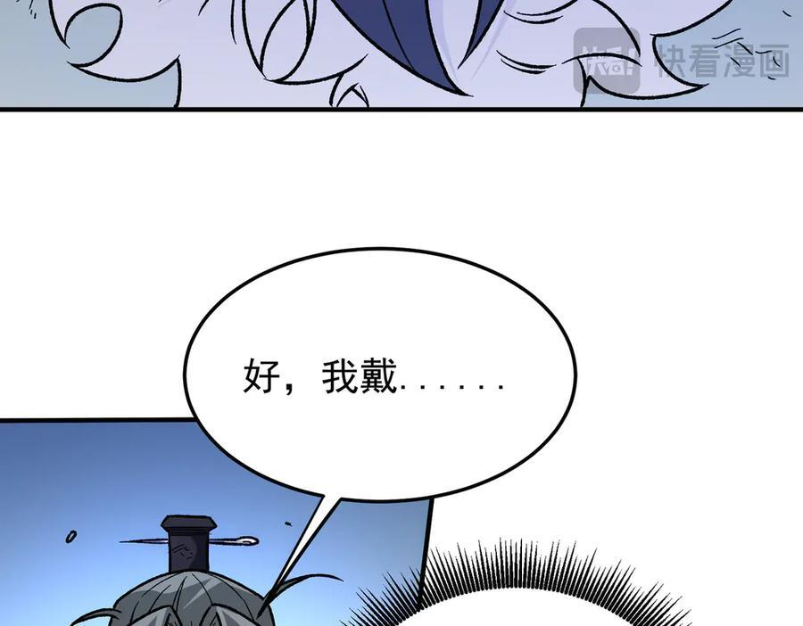 第177话 所以才叫神话版本 第51页