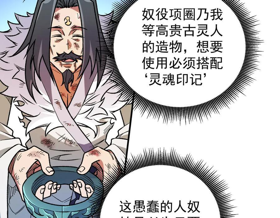 第177话 所以才叫神话版本 第52页