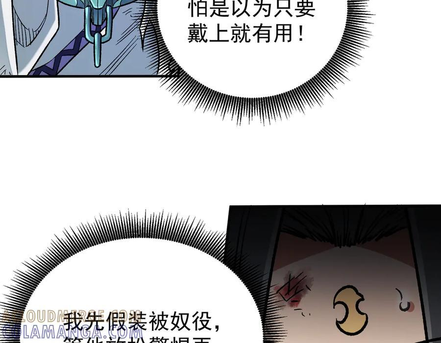 第177话 所以才叫神话版本 第53页