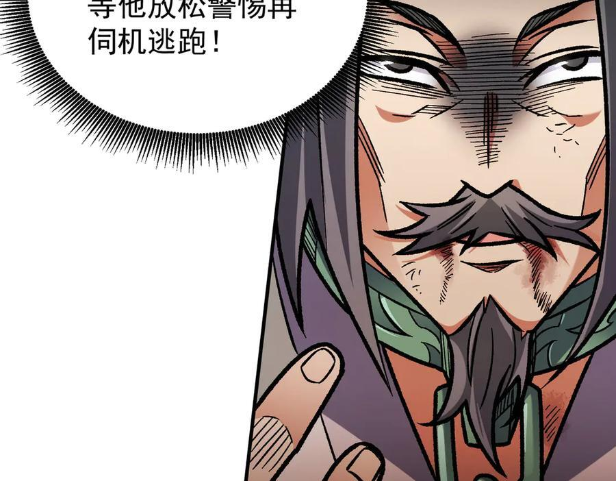 第177话 所以才叫神话版本 第54页