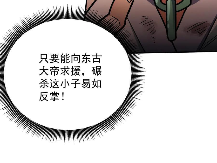 第177话 所以才叫神话版本 第55页