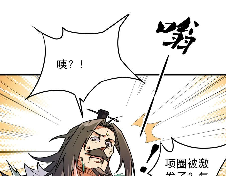 第177话 所以才叫神话版本 第56页