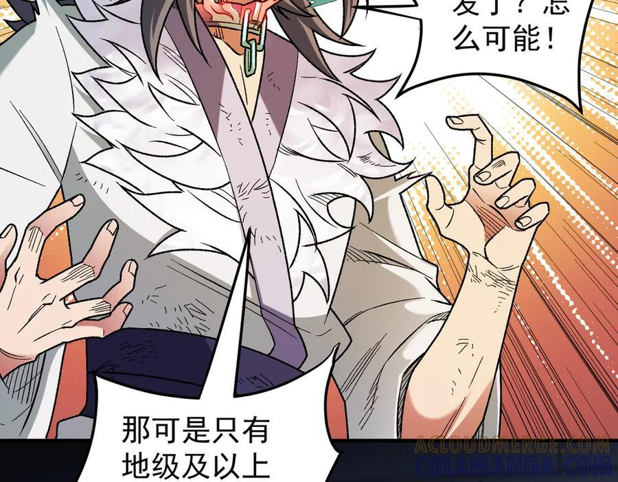 第177话 所以才叫神话版本 第57页