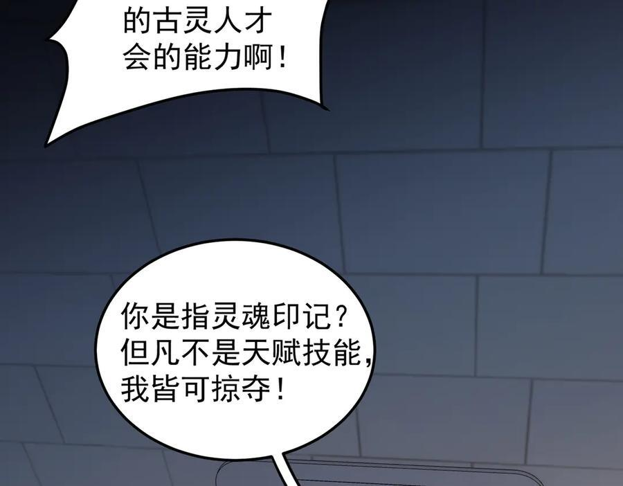 第177话 所以才叫神话版本 第58页