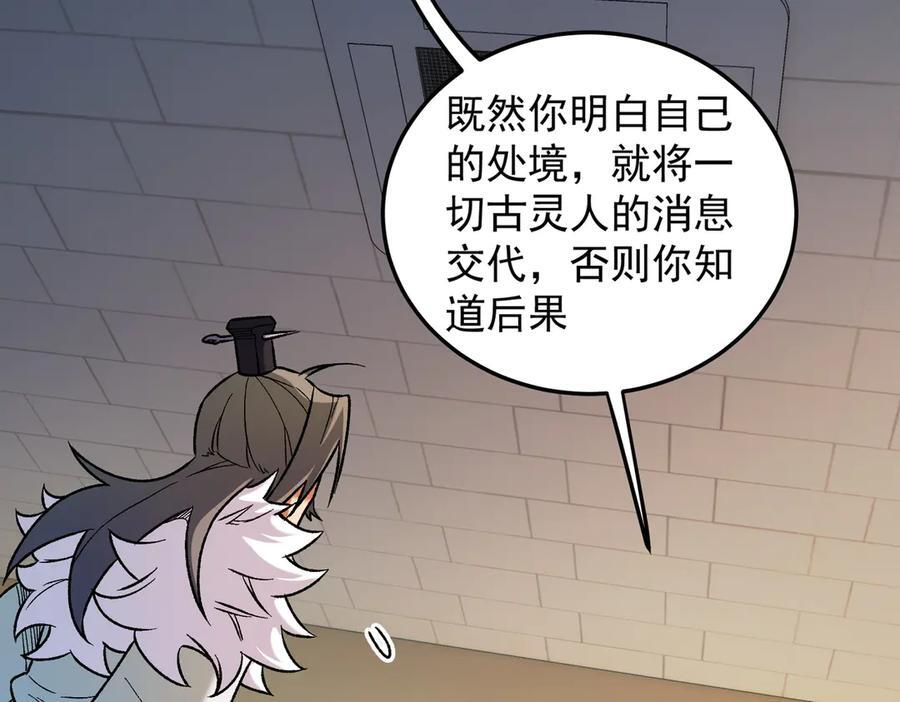 第177话 所以才叫神话版本 第59页