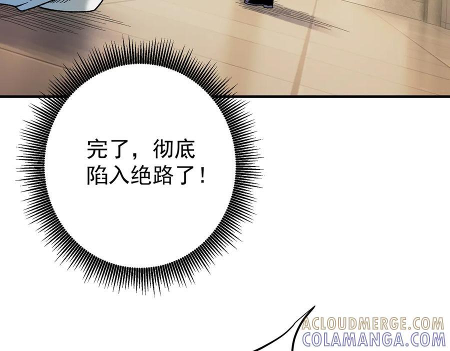 第177话 所以才叫神话版本 第61页