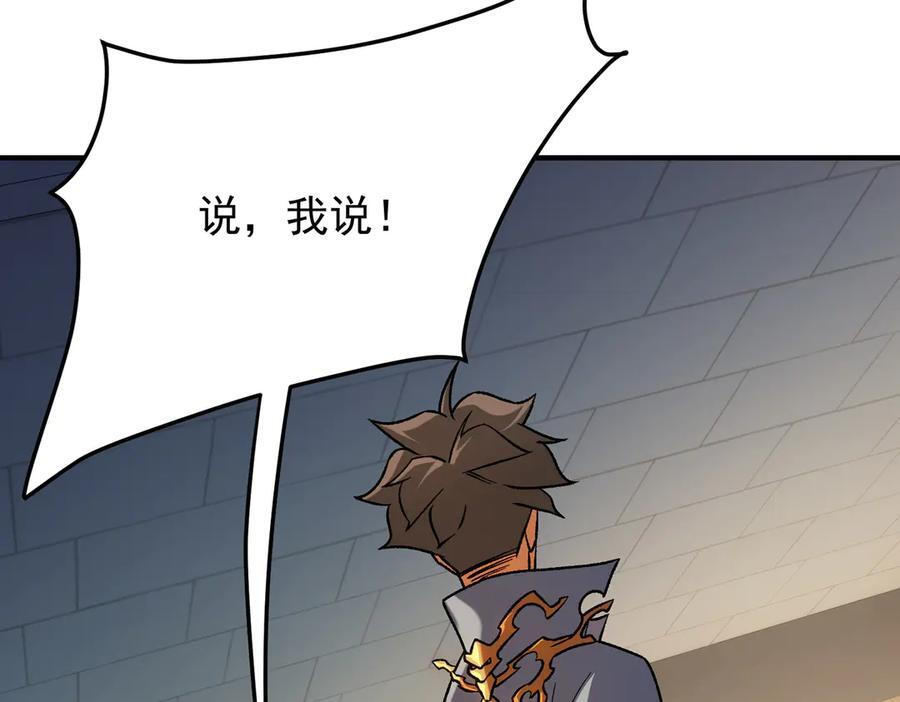 第177话 所以才叫神话版本 第62页