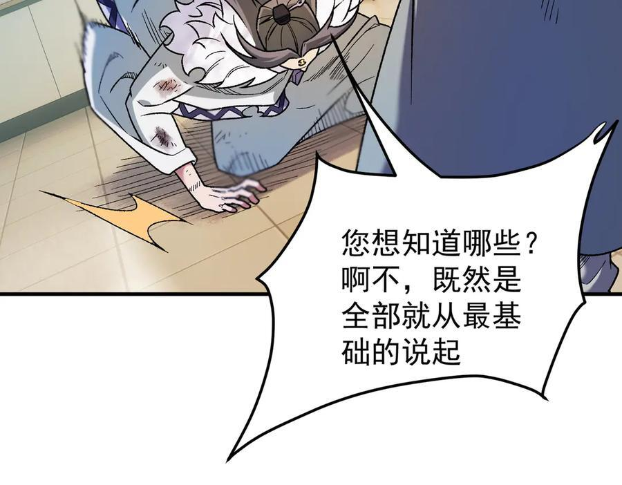 第177话 所以才叫神话版本 第64页
