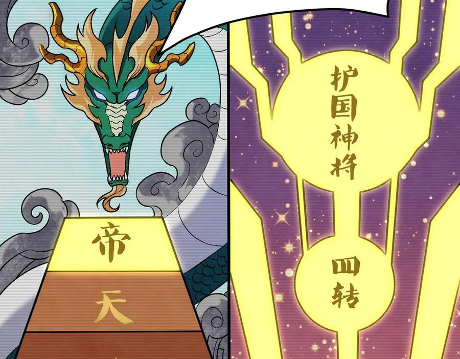 第177话 所以才叫神话版本 第66页