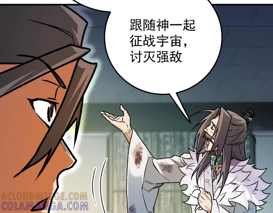 第177话 所以才叫神话版本 第69页