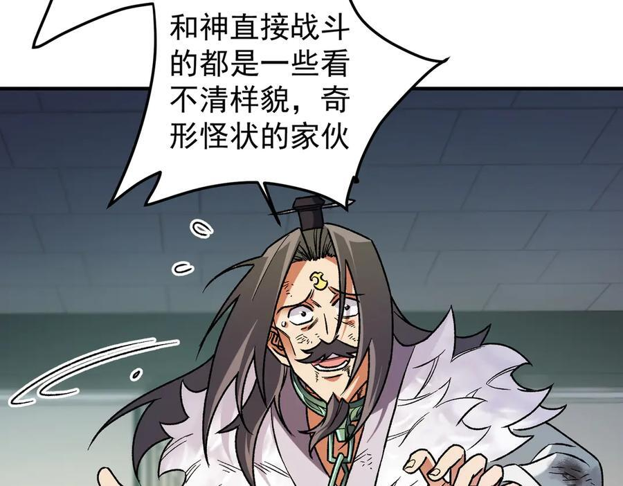 第177话 所以才叫神话版本 第72页