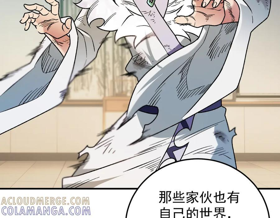 第177话 所以才叫神话版本 第73页