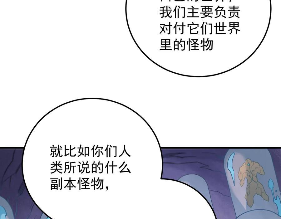 第177话 所以才叫神话版本 第74页