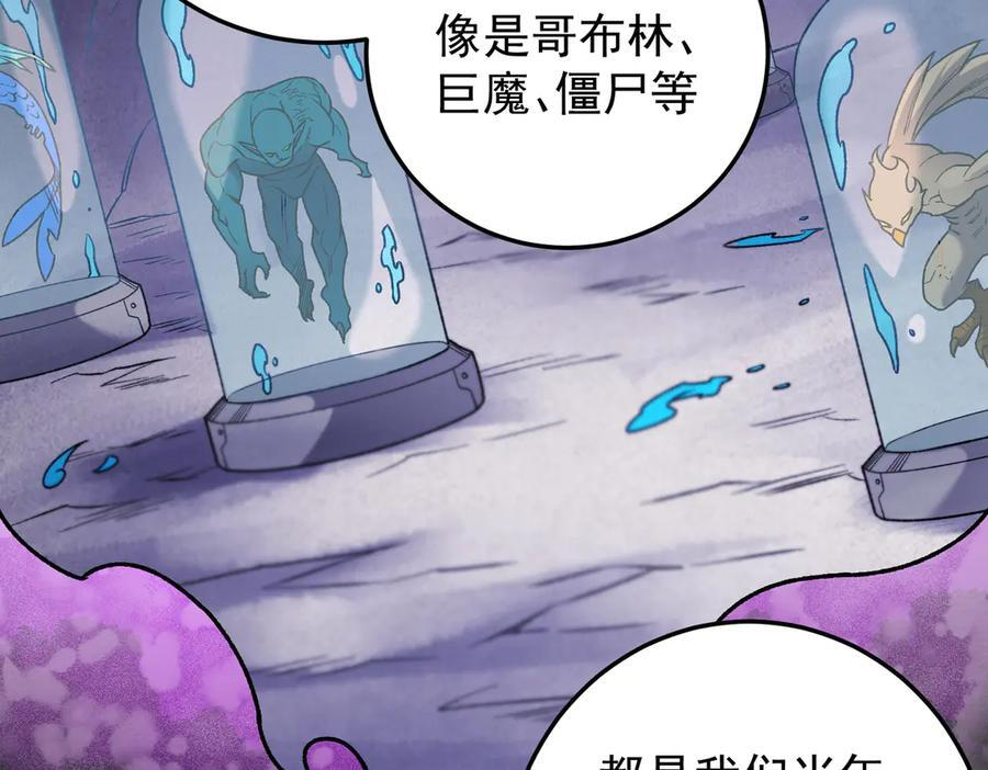 第177话 所以才叫神话版本 第75页