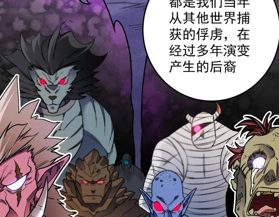 第177话 所以才叫神话版本 第76页