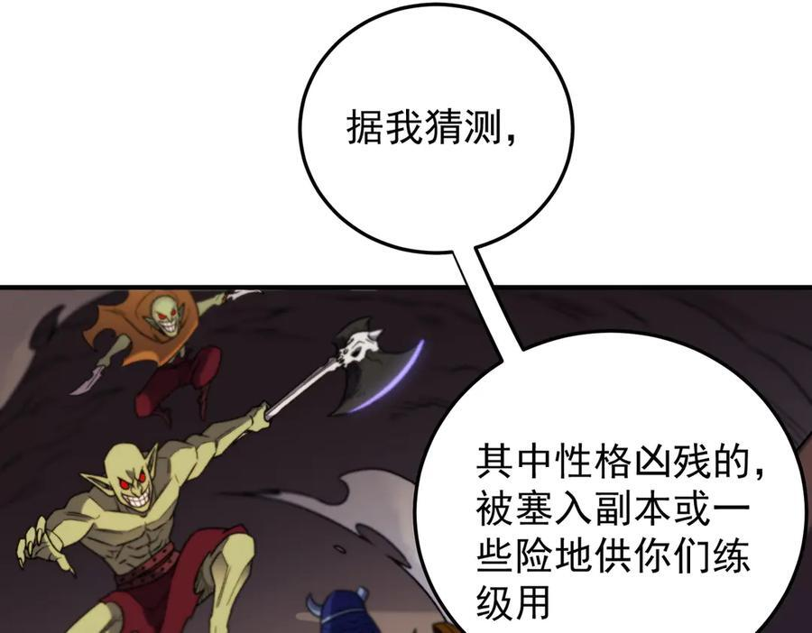 第177话 所以才叫神话版本 第78页