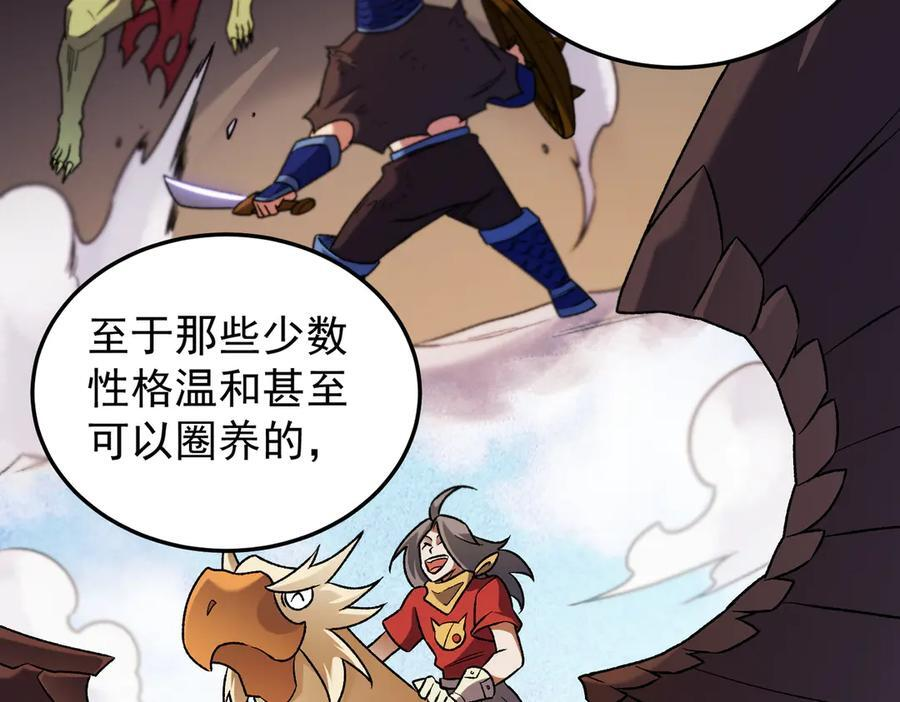 第177话 所以才叫神话版本 第79页