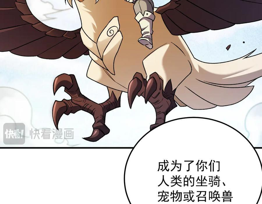 第177话 所以才叫神话版本 第80页