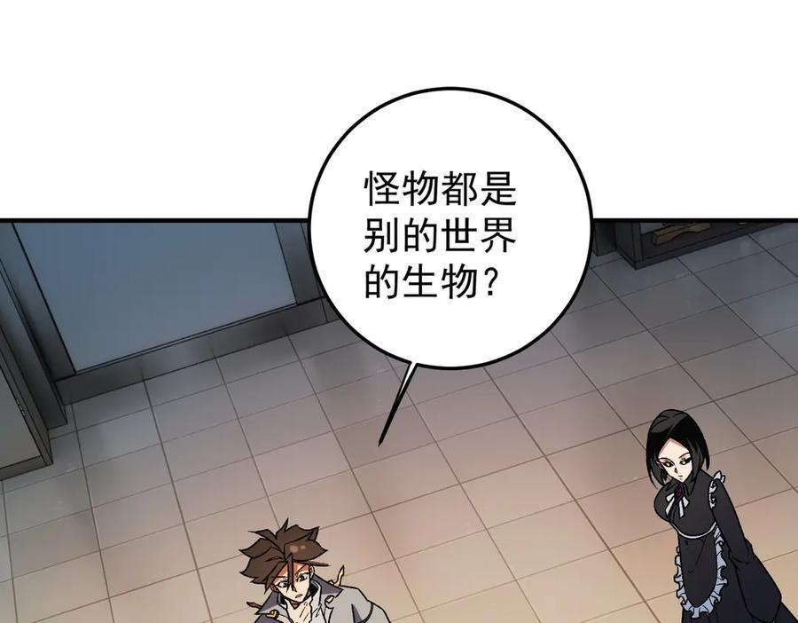 第177话 所以才叫神话版本 第82页