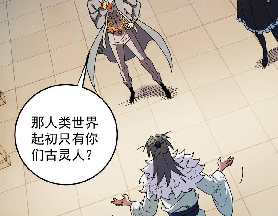 第177话 所以才叫神话版本 第83页