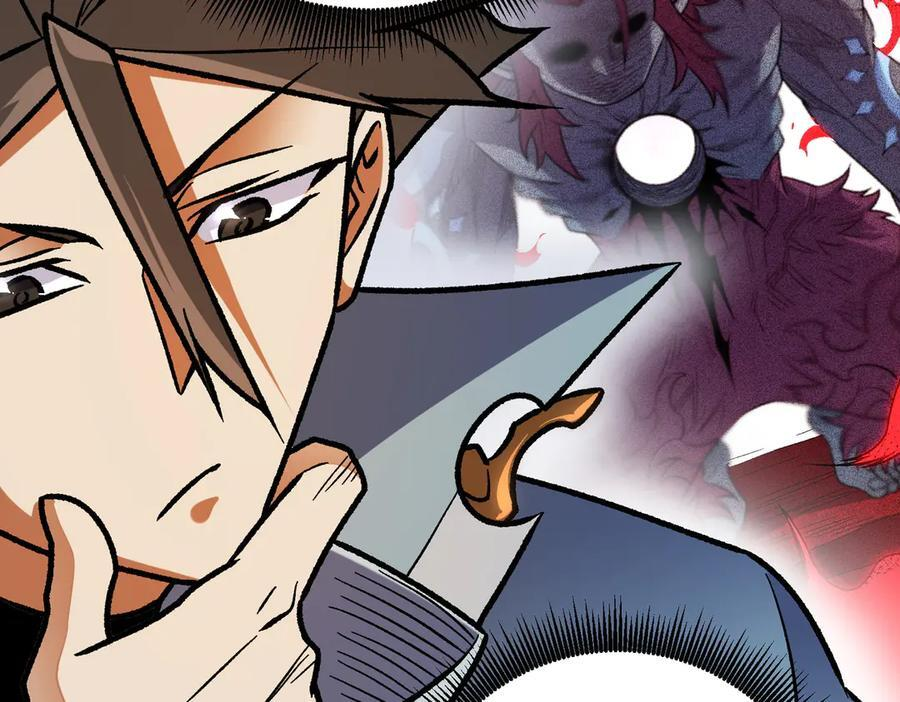 第177话 所以才叫神话版本 第86页