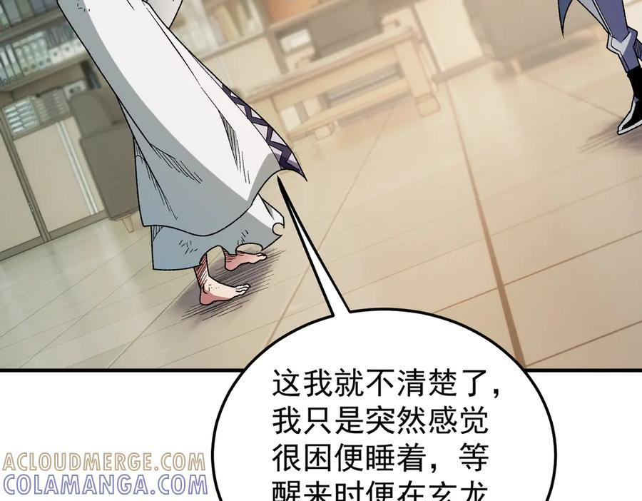 第177话 所以才叫神话版本 第89页