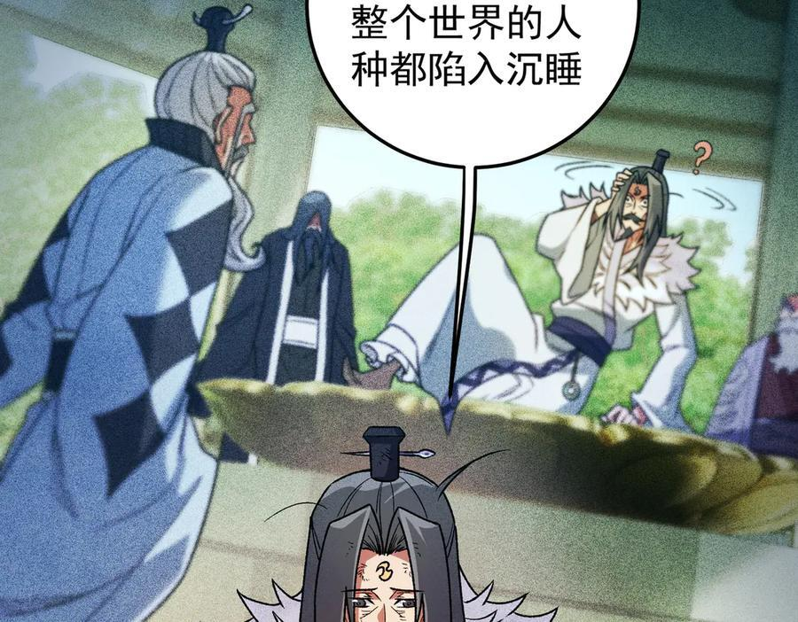 第177话 所以才叫神话版本 第91页