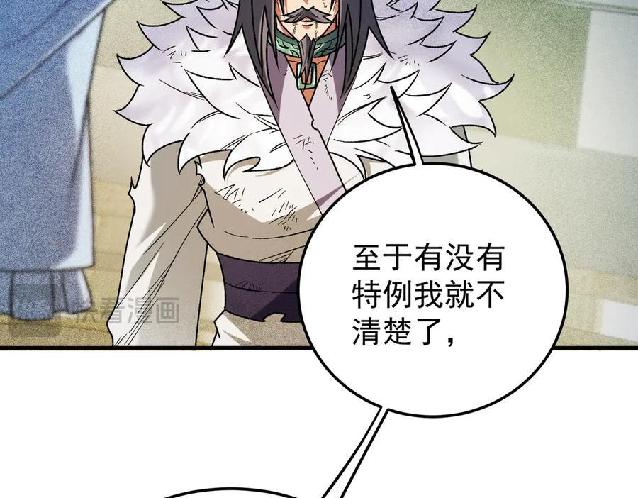 第177话 所以才叫神话版本 第92页