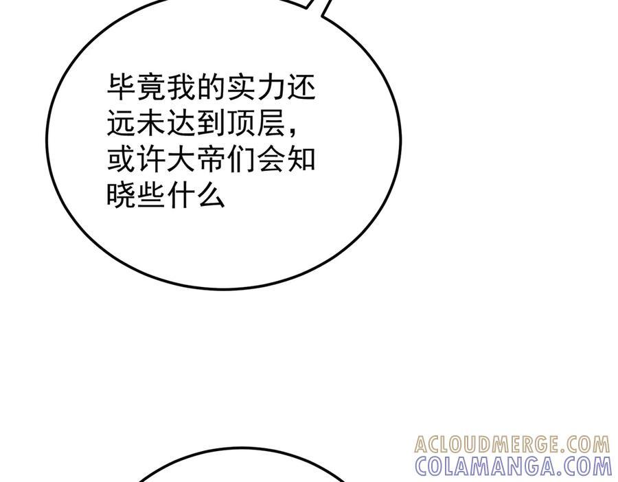 第177话 所以才叫神话版本 第93页